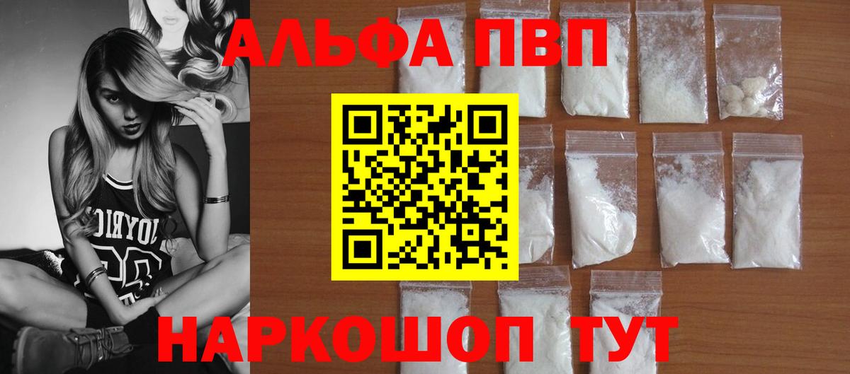 APVP СК  Вход с VPN  Ишимбай  A PVP Соль 
