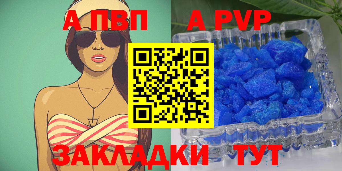 A PVP VHQ Ишимбай