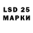 LSD-25 экстази кислота Maxxx Stalker