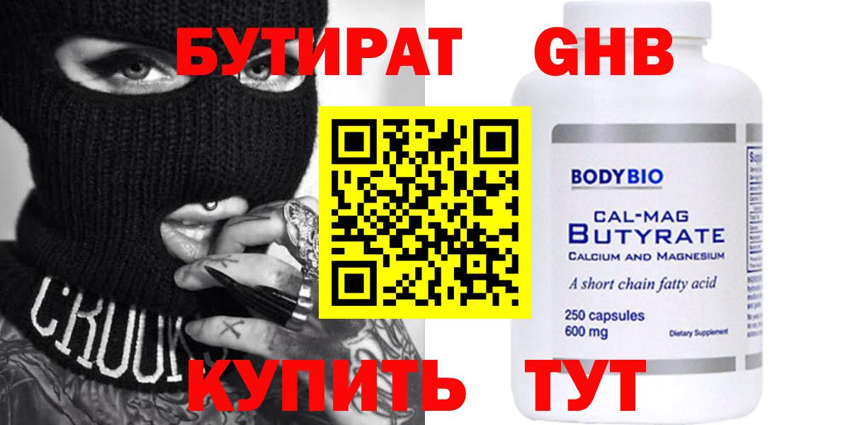 Ишимбай  БУТИРАТ BDO  Вход с VPN 