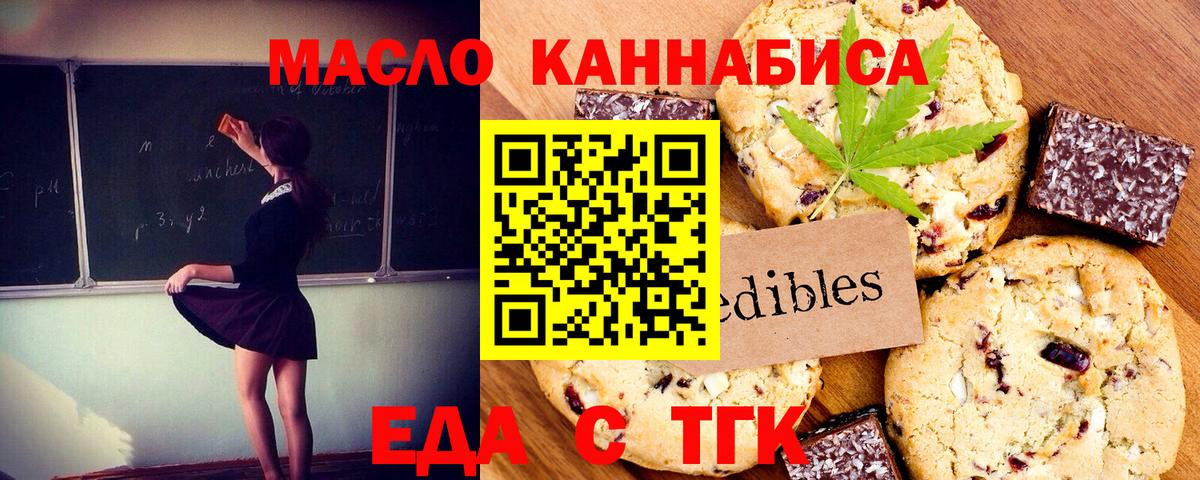 Ишимбай  Cannafood конопля  Вход с VPN 