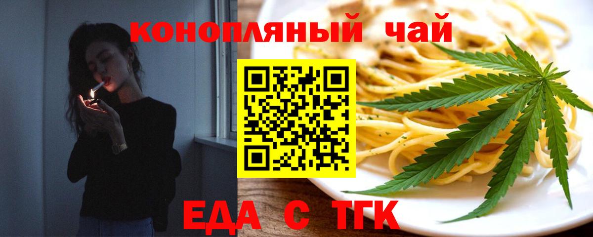 Печенье с ТГК марихуана Ишимбай