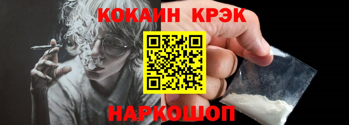 Ишимбай  Кокаин VHQ  Вход с VPN 