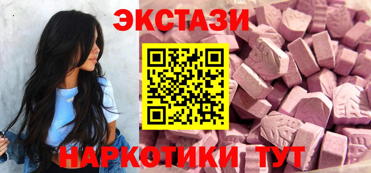 ЭКСТАЗИ таблы  Вход с VPN  Ишимбай  Экстази Philipp Plein 