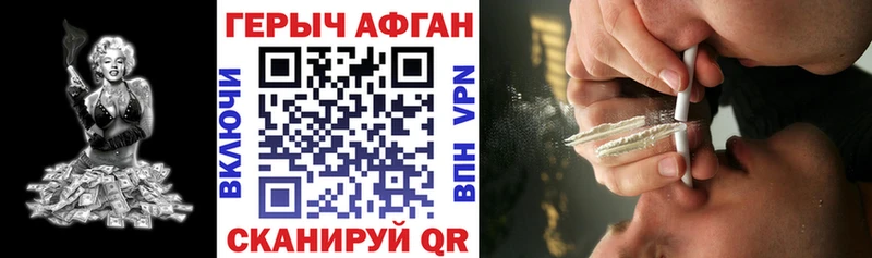 Героин белый Ишимбай
