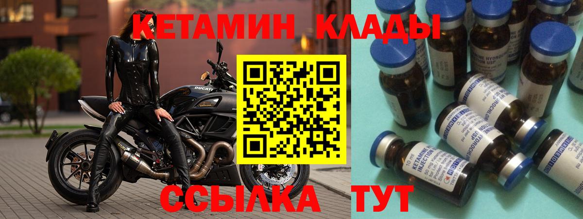 Кетамин ketamine Ишимбай