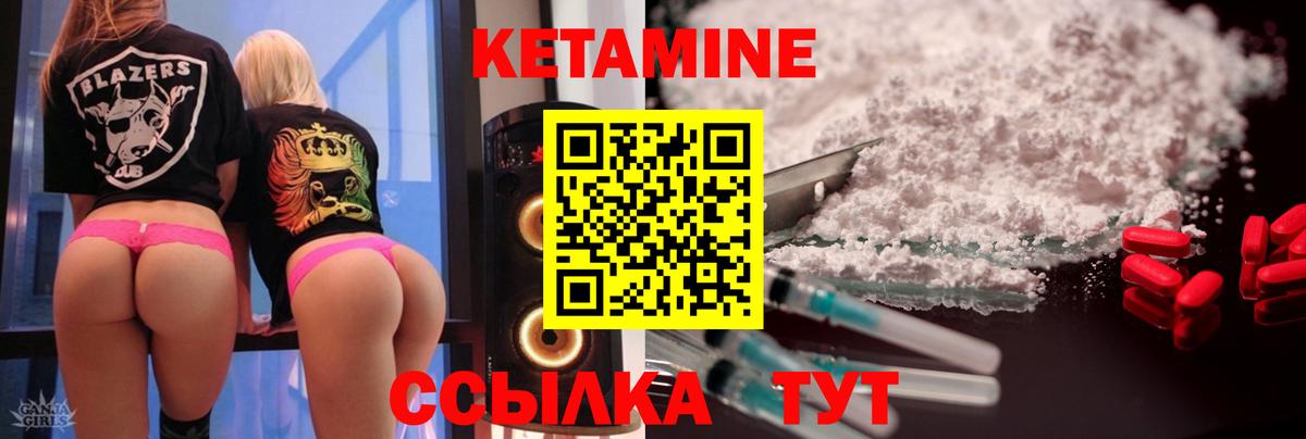 Ишимбай  КЕТАМИН ketamine  Вход с VPN 