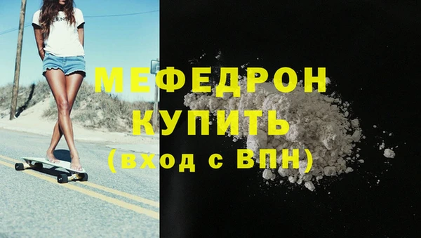 мефедрон мука Заволжск