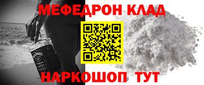 мефедрон Кунгур