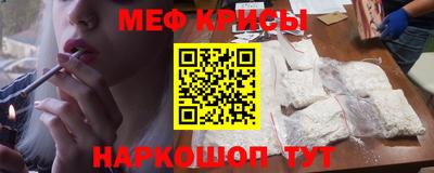 мефедрон Кунгур