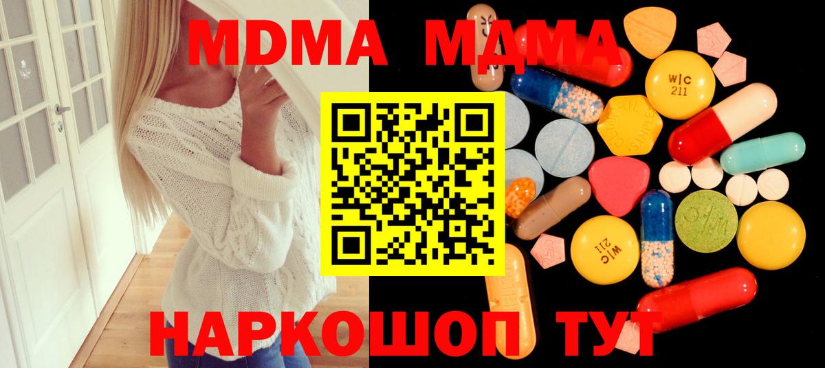 MDMA VHQ Ишимбай