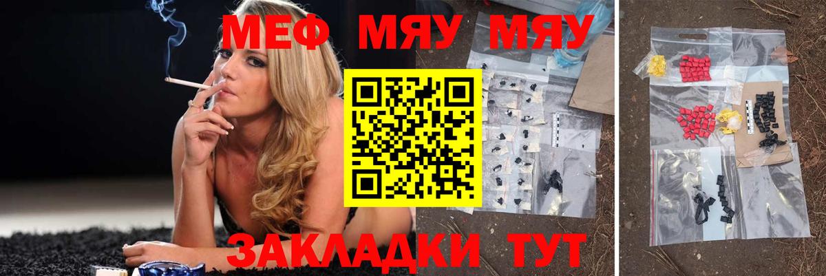МЕФ кристаллы Ишимбай