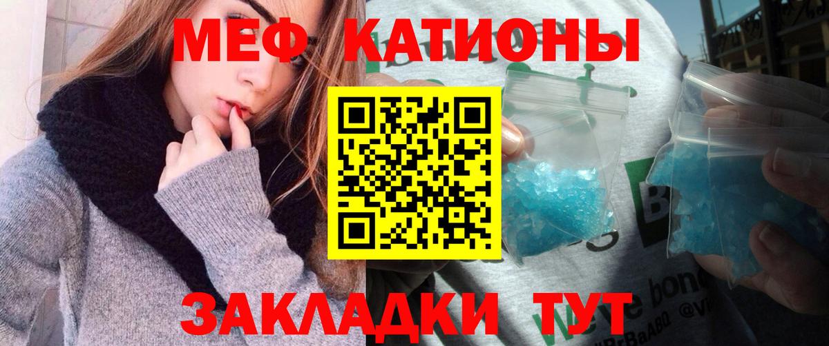 Ишимбай  Меф mephedrone  МЯУ-МЯУ мяу мяу  Меф  Вход с VPN 