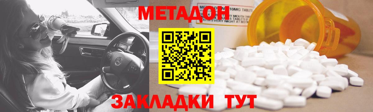 Метадон белоснежный  Вход с VPN  Ишимбай  МЕТАДОН кристалл 