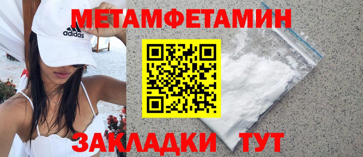Первитин мет Ишимбай