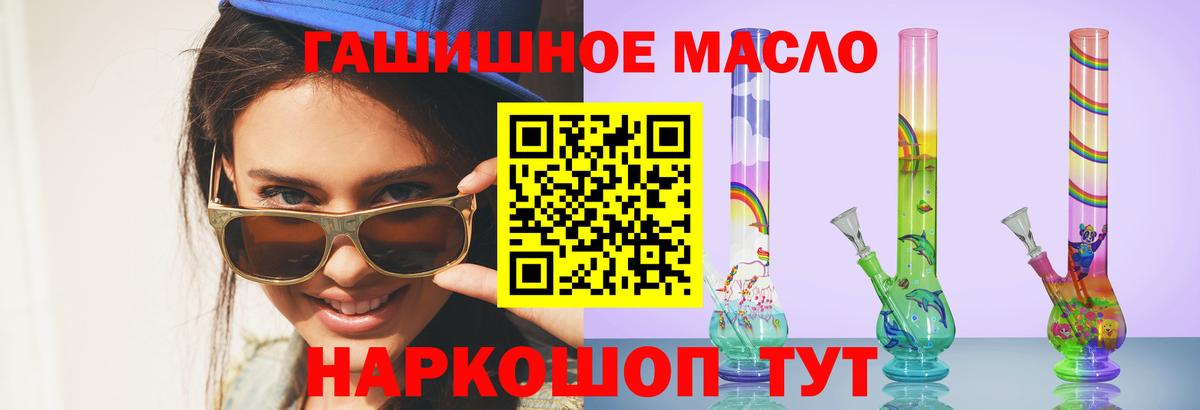 ТГК вейп с тгк Ишимбай