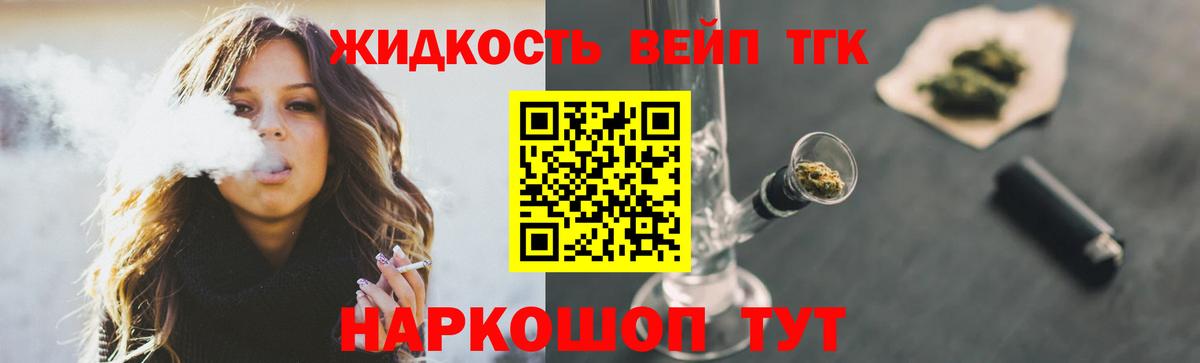 ТГК вейп с тгк  Вход с VPN  продажа наркотиков  Ишимбай 